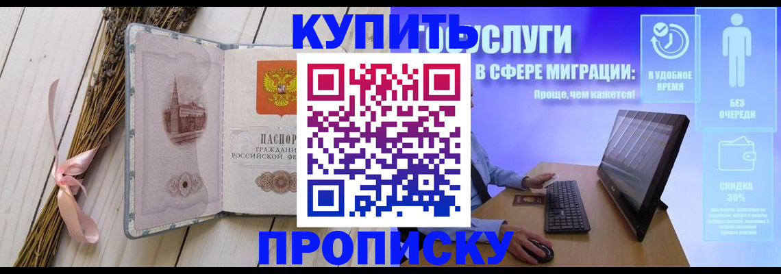временная регистрация надежно в Берёзовском
