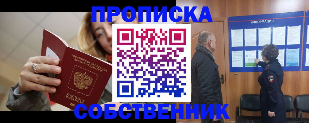 прописка для школы в Берёзовском